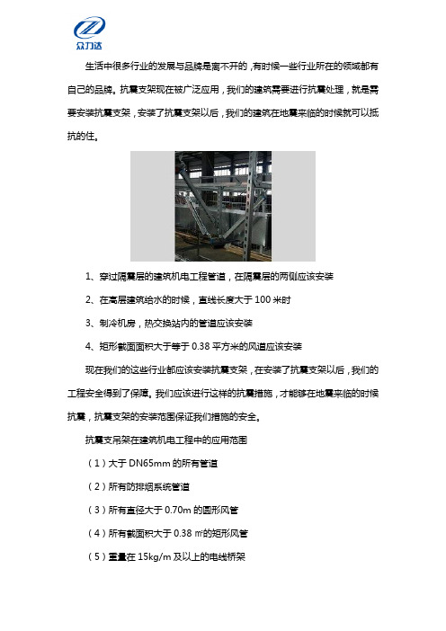 抗震支架布置范围