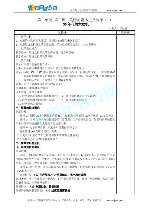 2.2.1《土耳其凯末尔革命》教学课件 (共26张ppt)