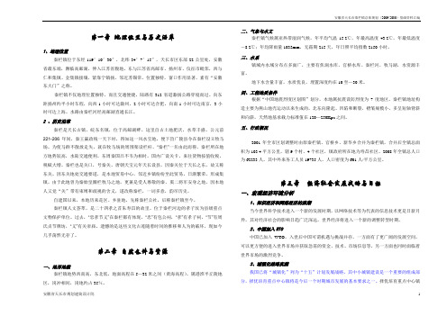 基础资料汇编