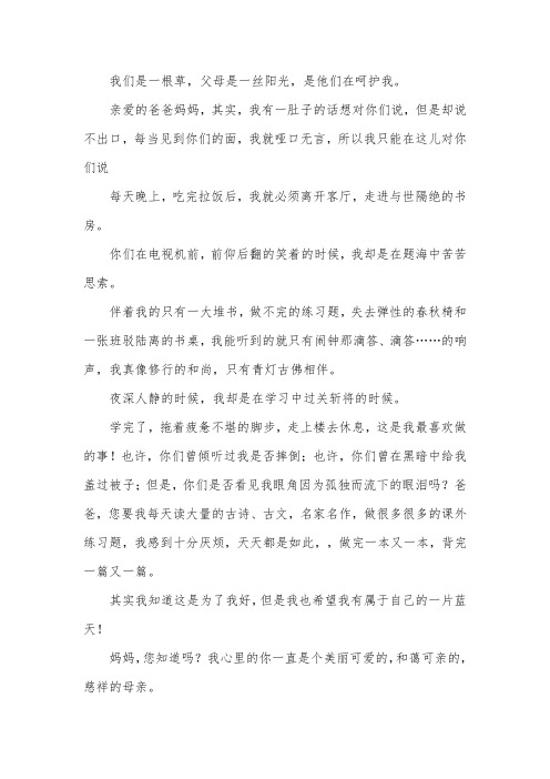 人教版小学五年级上册语文第六单元作文范文(8篇)