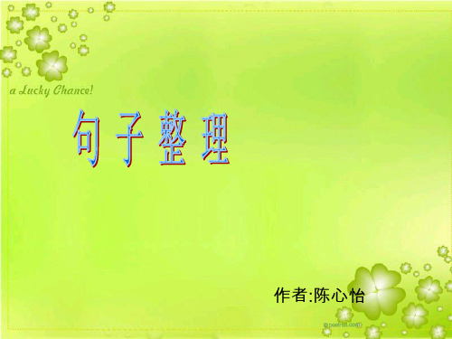 英文段落翻译与分析