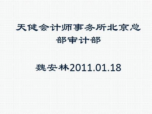 久其企业报表决算软件培训手册