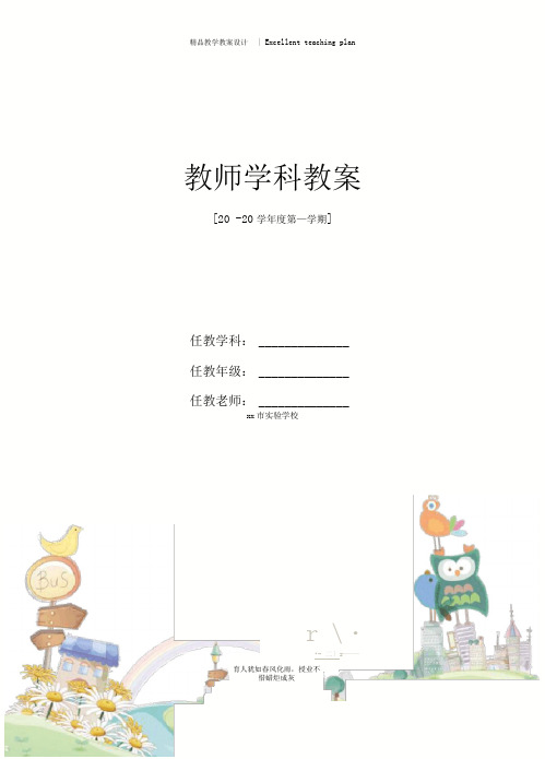 Unit3TheworldonlineProject教学设计新部编版1