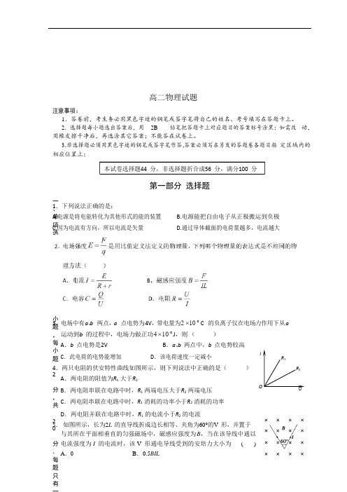 江西省赣州市于都县第三中学、全南县第二中学2018-2019学年高二上学期期末联考物理试题(word版附答案)