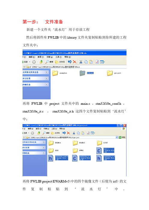 STM32_IAR 工程解释