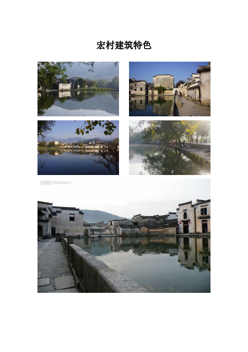 宏村十大景点