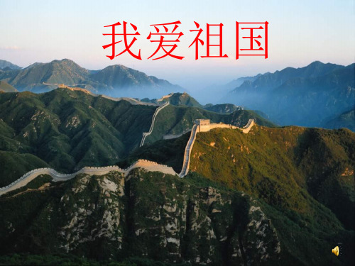 中华颂