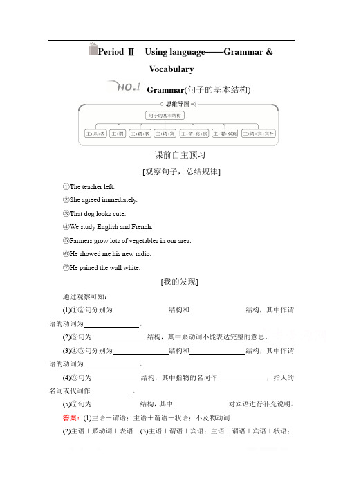 高中英语新教材外研版必修第一册学案+作业：Unit 1 A new start Period Ⅱ