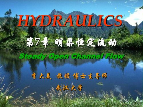 第五章 明渠恒定流