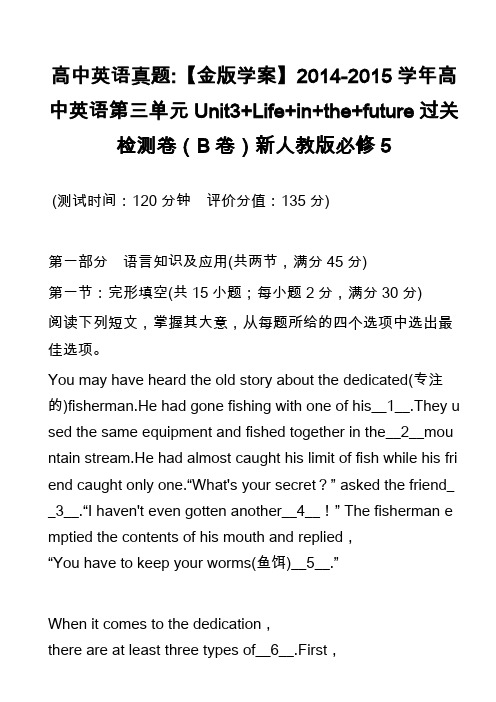 高中英语真题-【金版学案】2014-2015学年高中英语第三单元Unit3+Life+in+the+