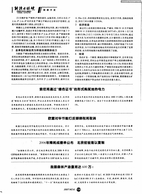 欧盟对华节能灯反倾销税将取消