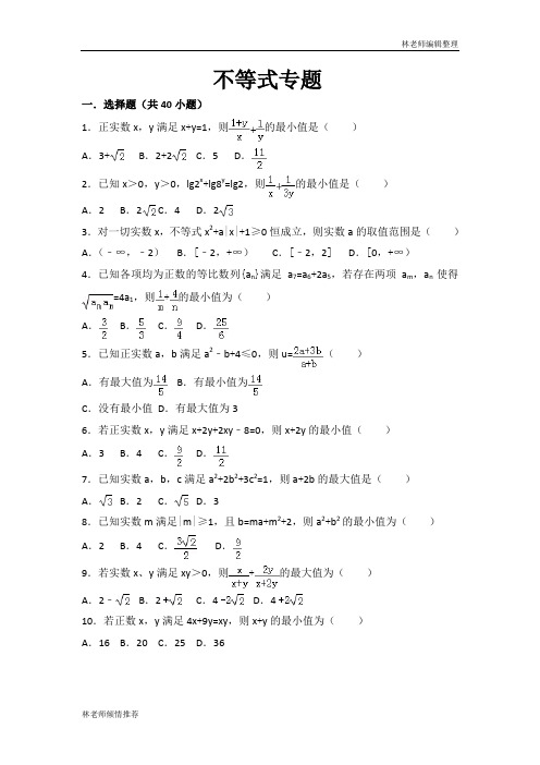 不等式题