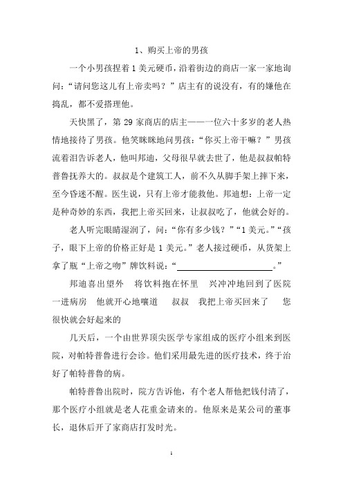 五年级语文上册阅读题8篇(附答案)