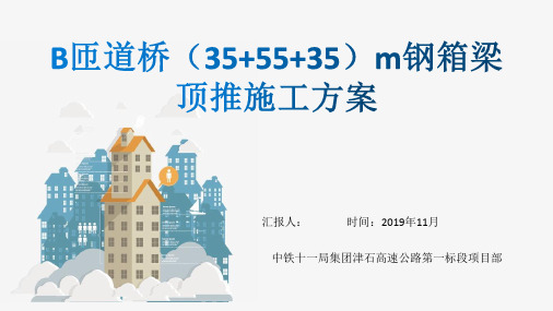 津石高速涉海滨高速专项施工方案