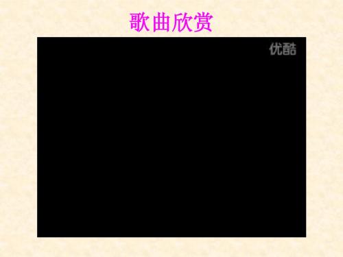 第二课 扬起自信的风帆 第一框“我能行”