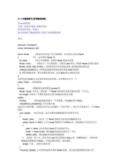 双向链表及模板
