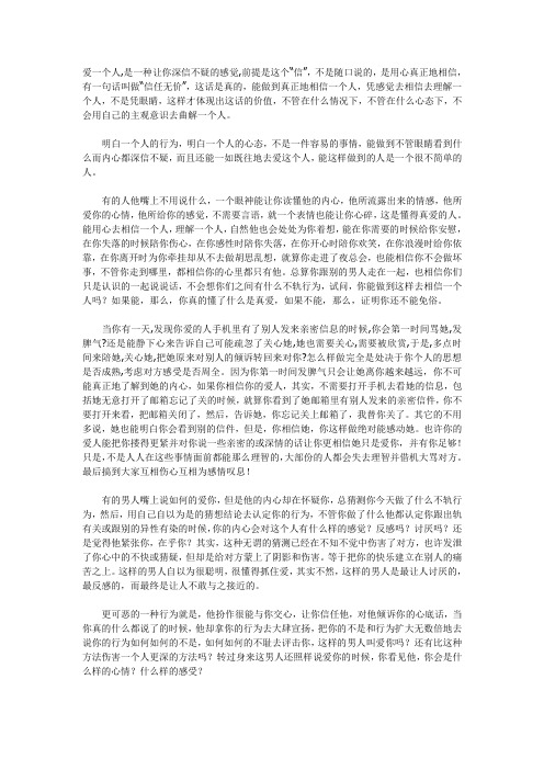 怎么做才能抓住女人的心