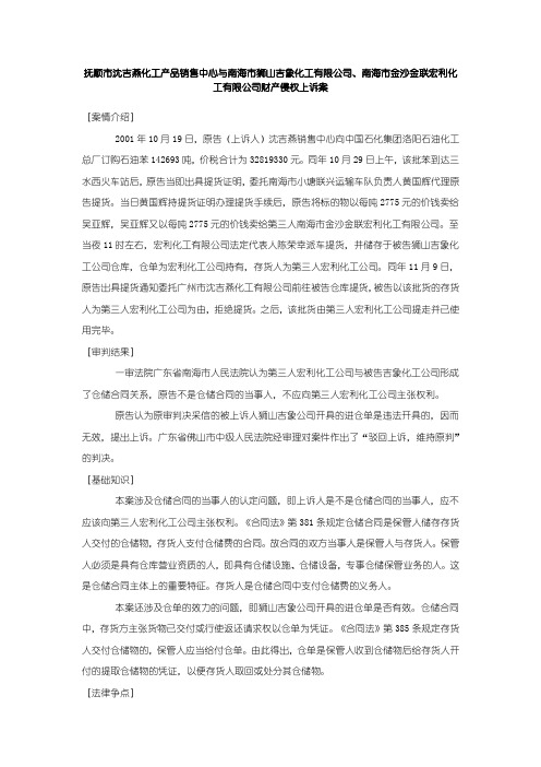 (合同知识)分论——合同分则