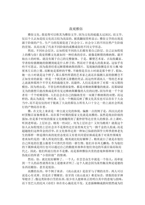 雅俗文化 刘吉超