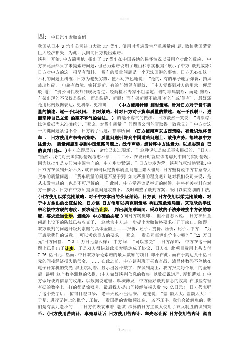 让步方式案例