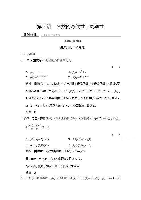 2016届高考理科数学第一轮课时作业题30