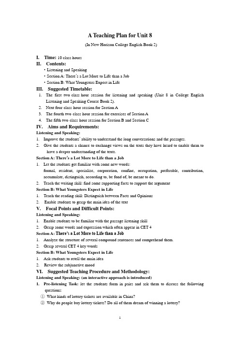 Unit 8 新视野大学英语第二册