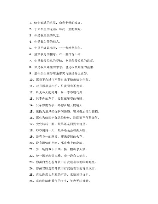 适合秀恩爱的情侣签名