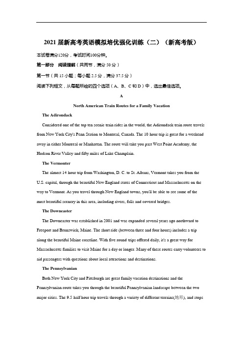 2021届新高考英语模拟培优强化训练(二)(新高考版)