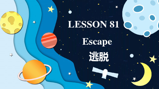 新概念二第81课课件