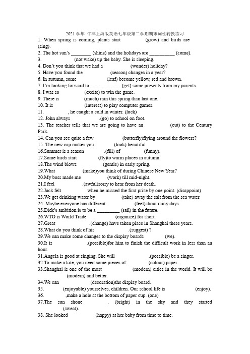 期末词性转换练习(含答案)2020-2021学年牛津上海版英语七年级下学期