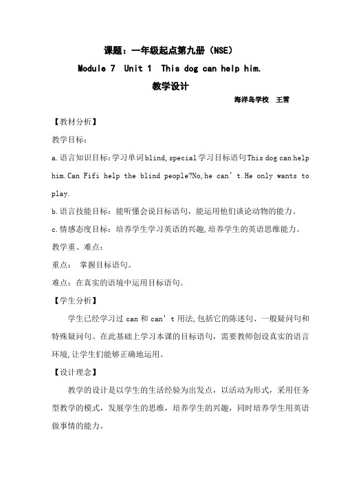 课题一年级起点第九册(NSE)