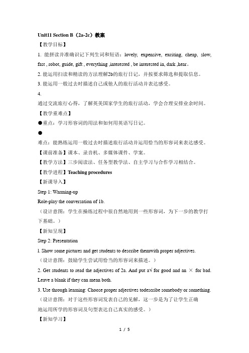人教版英语七年级下册教案：Unit11Howwasyourschooltrip？SectionB(2a-2c)