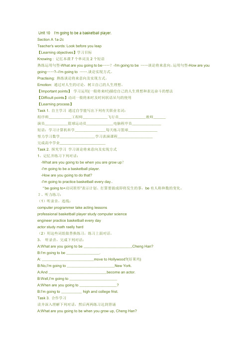 八年级上册英语第十单元教材