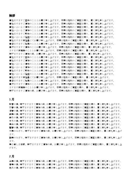 挨拶