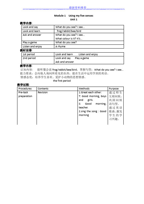 深圳牛津版小学英语一年级下(1B)教案
