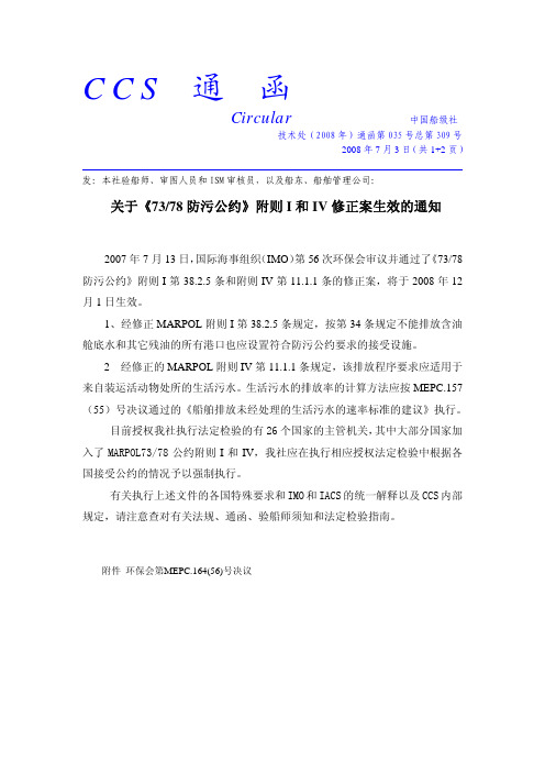 生活污水排放 速率