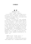 本能论