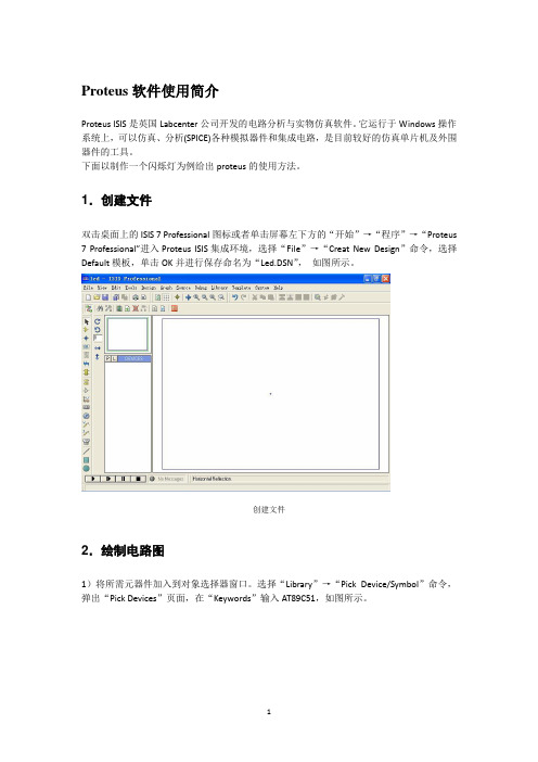 单片机实验教材修订版(2013.2)1
