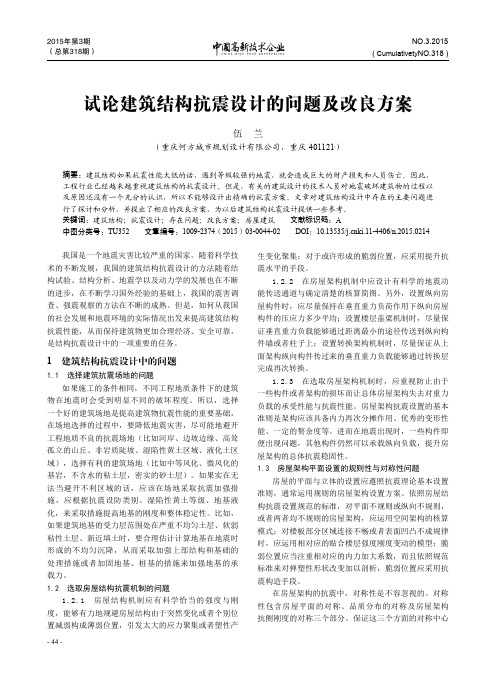 页面提取自- 中国高新技术企业杂志  2015年1月下-22