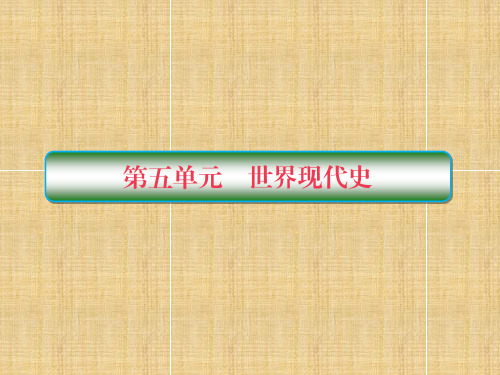 二轮复习：第11讲  两次世界大战之间的世界文明 (名师制作优质课件)(37张)