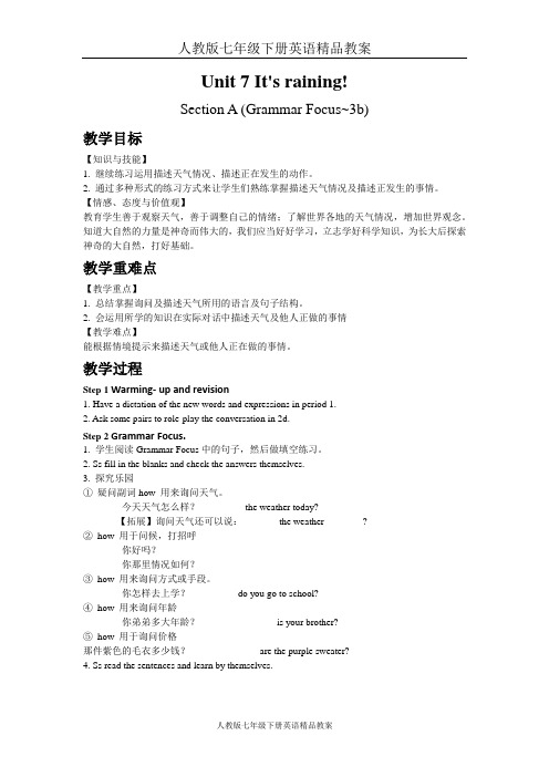 人教版七年级下册英语精品教案Unit 7 Section A (Grammar Focus~3b)