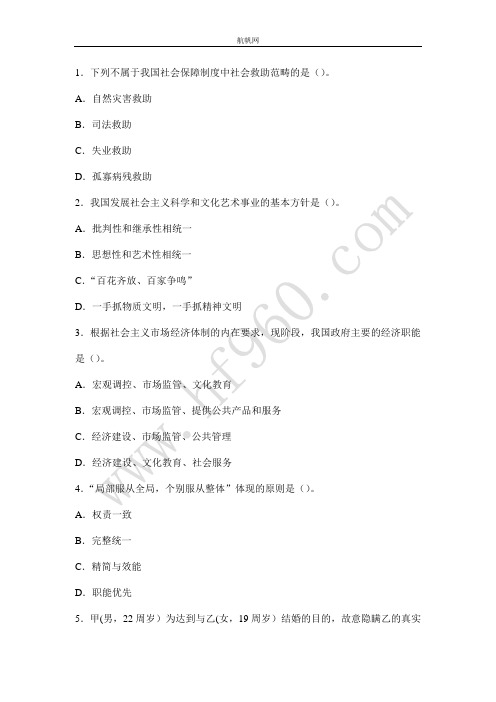 楚雄2014年南华县事业单位招聘考前练习