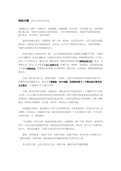 鸠兹古镇