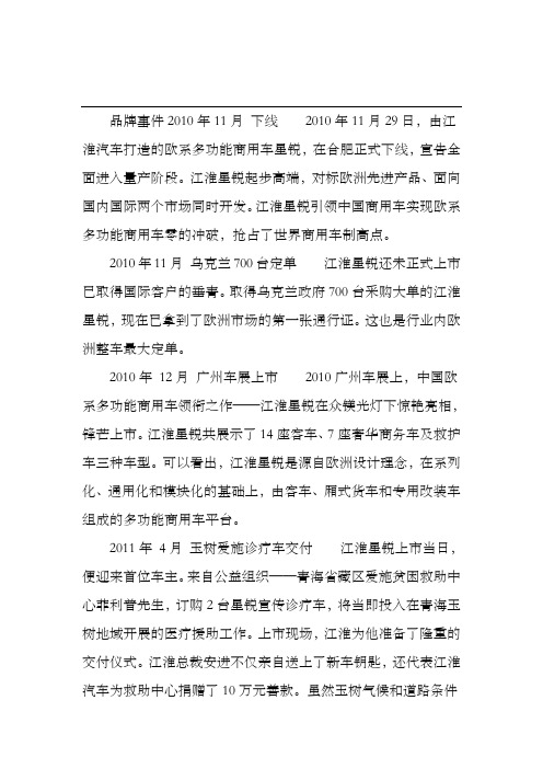 星锐资料论坛用MicrosoftWord文档