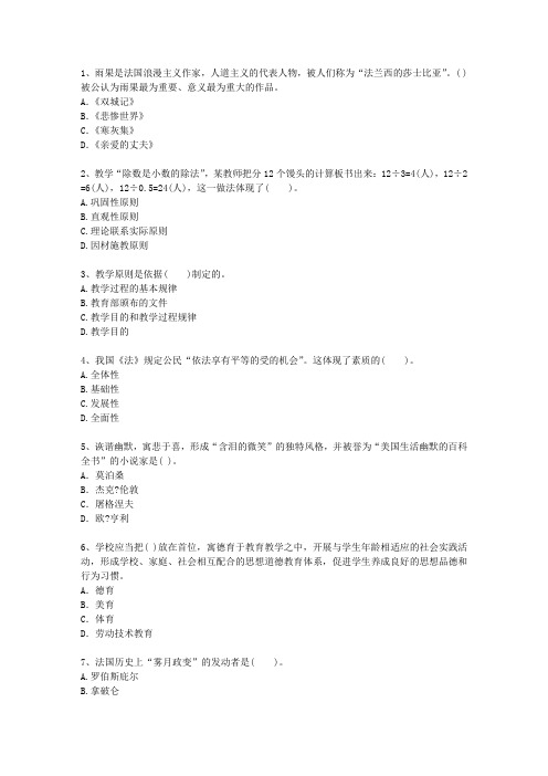 2015陕西省教师资格证考试《小学综合素质》考试答题技巧