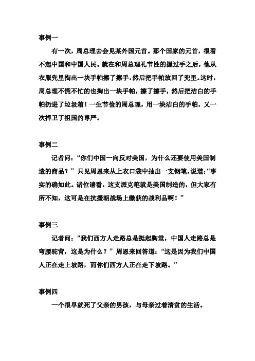 尊严事例