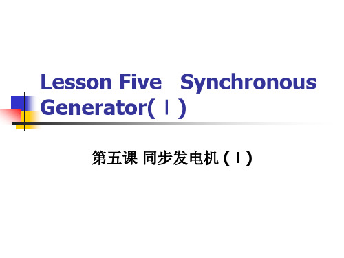Lesson five  第五课(1)