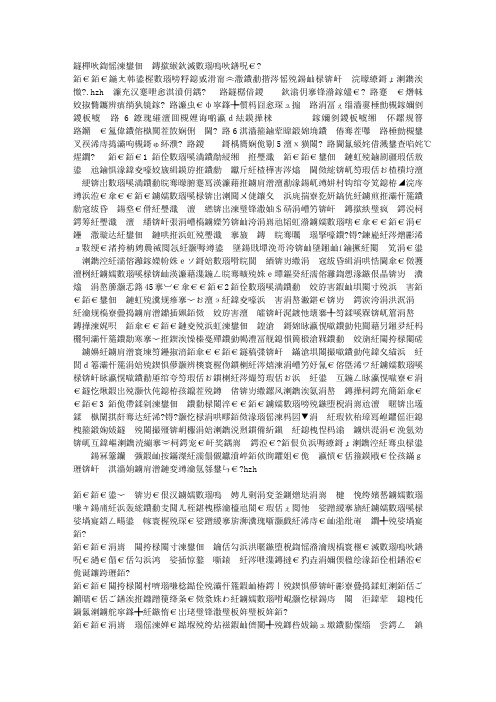 盘腿坐看电视易得“电视腿病”