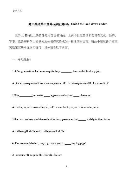【推荐下载】高三英语第三册单元词汇练习：Unit 3 the land down under