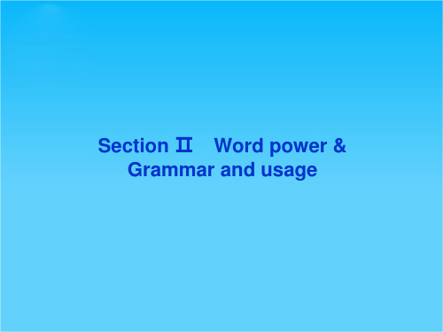 高二英语精品同步课件Unit2 SectionⅡ(牛津译林版选修7)